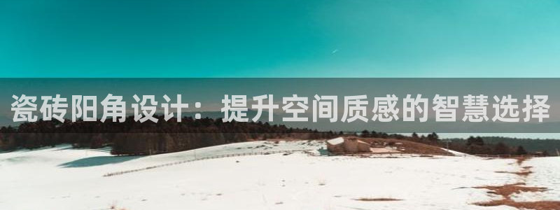 金年会官方网址登录路线