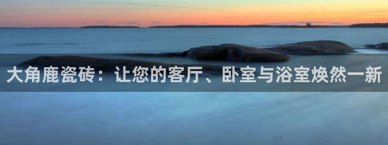 金年会体育和金年会
