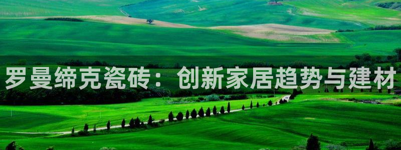 金年会拼音