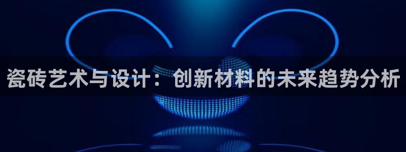 金年会赞助商