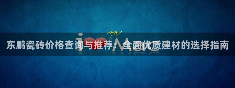 金年会全站