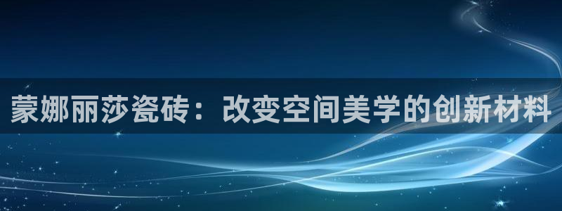 金年会拼音