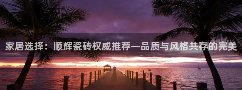 金年会电子