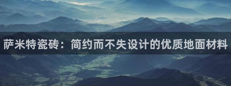 金年会平台登陆