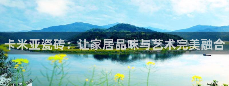 金年会体育官方下载